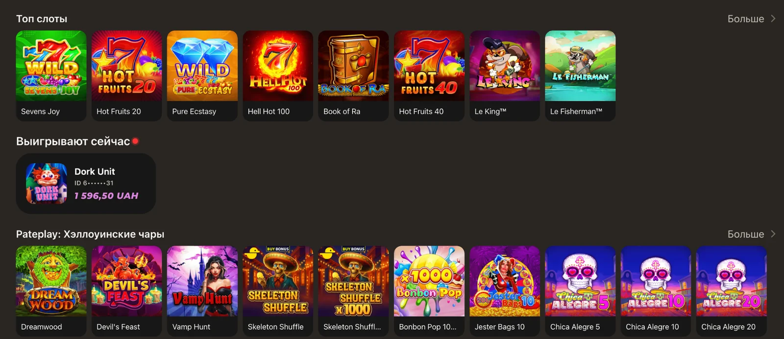 Слоты Stawki Bet: Hot Fruits, Book of Ra, Le King и тематические серии