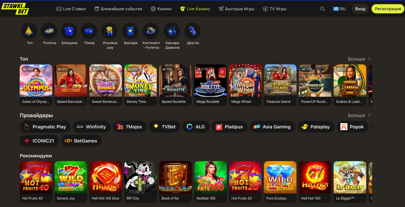 Live Casino Stawki Bet: рулетка, блэкджек, баккара и игровые студии
