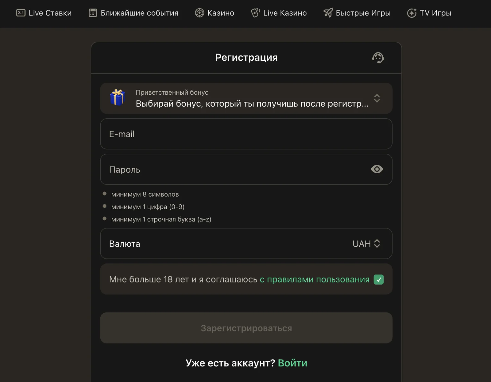 Данные аккаунта Stawki Bet: электронная почта, пароль и валюта профиля