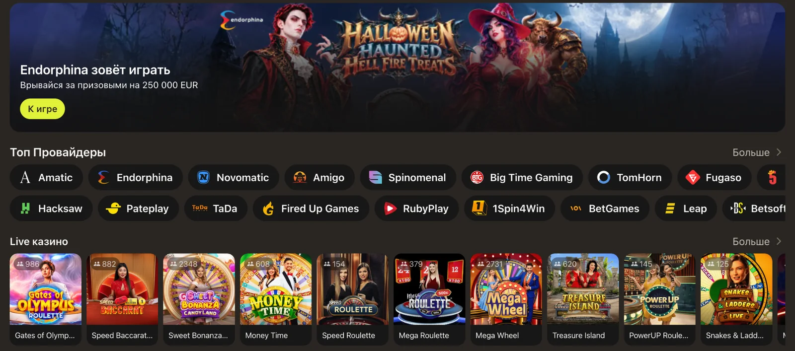 Провайдеры Stawki Bet и подборка студийных игр live-казино
