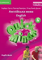 2. «Англійська мова» (з аудіосупроводом) Герберт Пухта, Ґюнтер Ґернґрос, Пітер Льюіс-Джонс