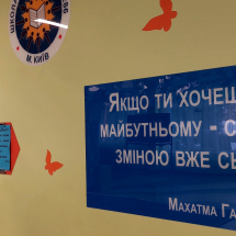 Всеукраїнський благодійний проєкт Flowers4School