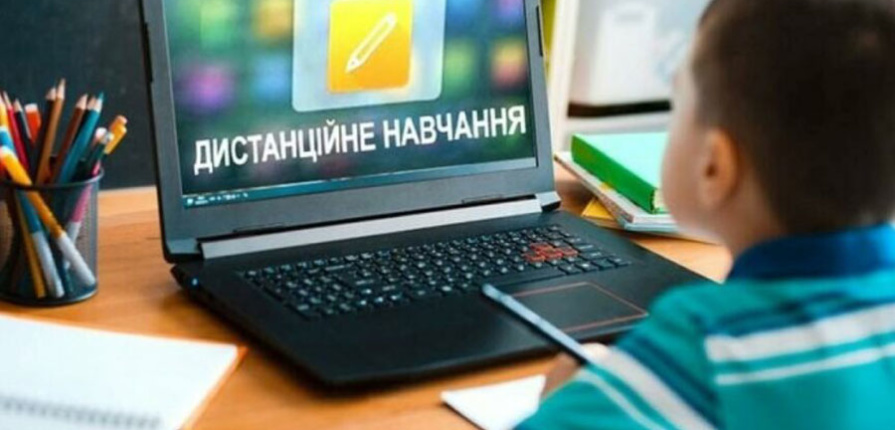 З 08 до 25 січня 2021 року школа буде працювати у дистанційному форматі